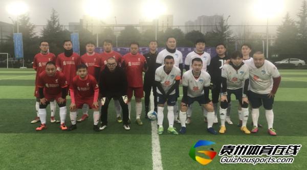 贵阳市八人制足球乙级联赛 中安电缆悉犀牛3-2烽火不息