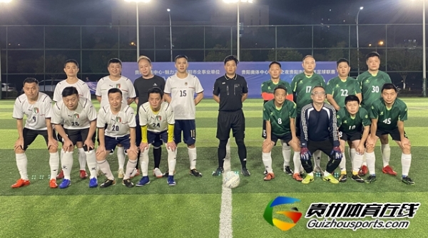 贵阳市企事业单位八人制 天马传媒2-2顶棚俊友FC