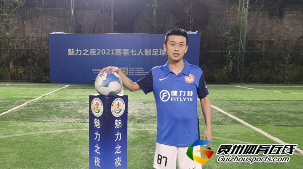 魅力之夜第10届7人制足球丙级联赛 糊涂品酱师5-3贵阳工行FC