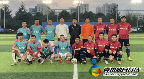 贵阳市企事业单位八人制 黔移之星0-4V12