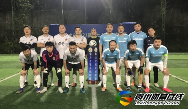 魅力之夜第10届7人制足球丁级联赛 风云2-3航空人