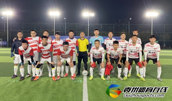 贵阳市企事业单位八人制 林城筑梦1-0秀沙龙AK2013