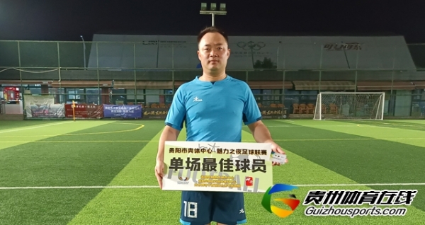 贵阳市八人制足球丙级联赛 射天狼0-4兴趣小组