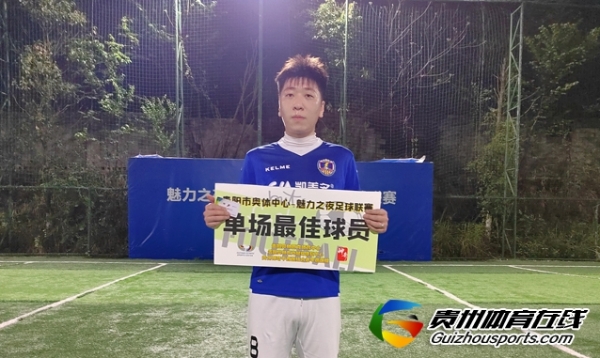 魅力之夜第10届7人制足球丁级联赛 福电98 8-2风升FC