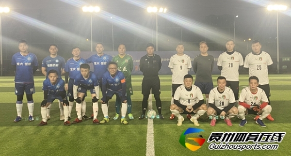 贵阳市企事业单位八人制 天马传媒3-0恒霸药业