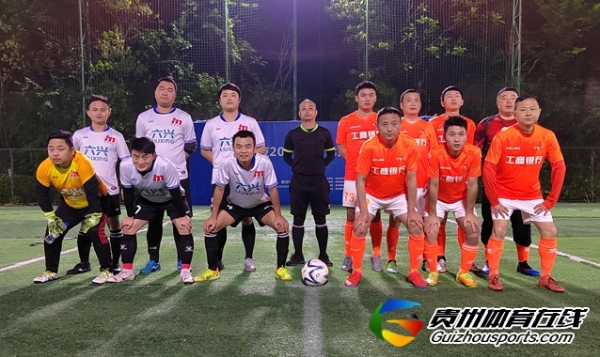 魅力之夜第10届7人制足球丙级联赛 六兴卫浴1-4贵阳工行FC