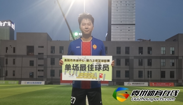 湘黔FC1-0常旺 张基辰打进全场唯一进球