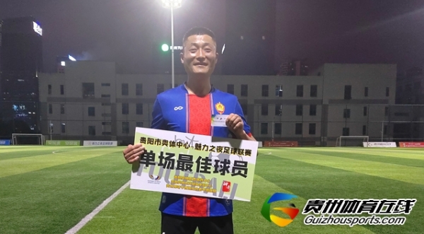 中工专利·球醉0-3湘黔FC 张基辰上演帽子戏法