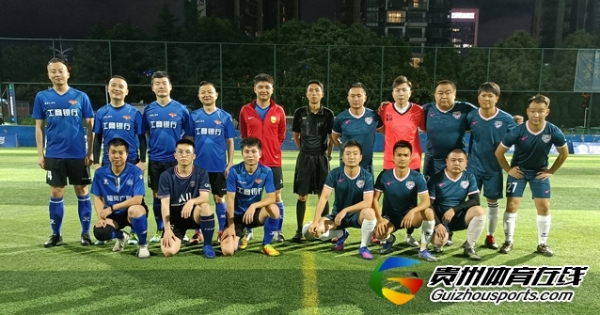 第11届贵阳市7人制足球丙级联赛 贵阳工行FC 4-2 老友