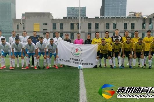 星耀FC（B队）2-2贵州美誉高 李柯取得进球