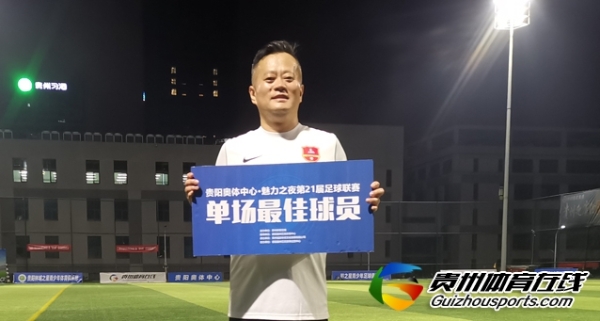 润铁祥0-3杨老五烤肉 梁亦君取得进球