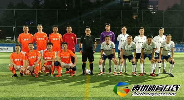 第11届贵阳市七人制足球丙级联赛 贵阳工行FC1-0笑沧海