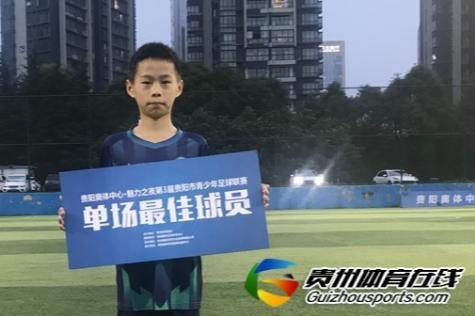 贵阳市青少年足球联赛 黔之星B队3-9黔之星A队