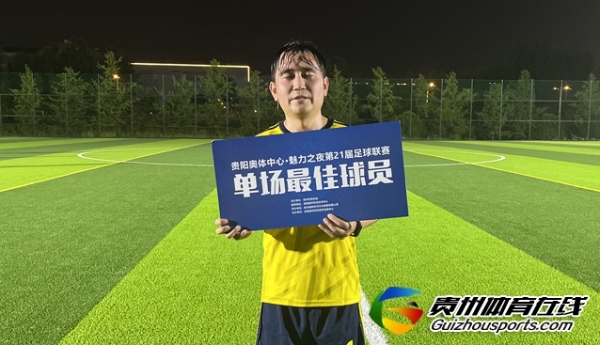 金海绿化3-4星耀FC（B队） 李柯梅开二度