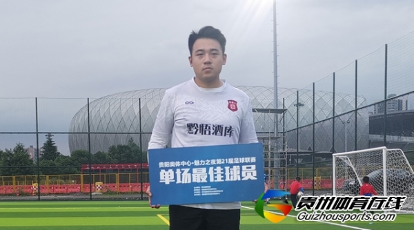 Xingyao FC (Team A) 2-4 Qianwu Liquor Wu Ruilong scored twice