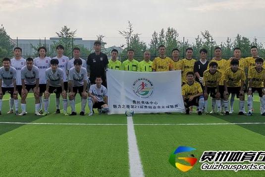 星耀FC（A队）2-4黔悟酒库 吴瑞龙梅开二度