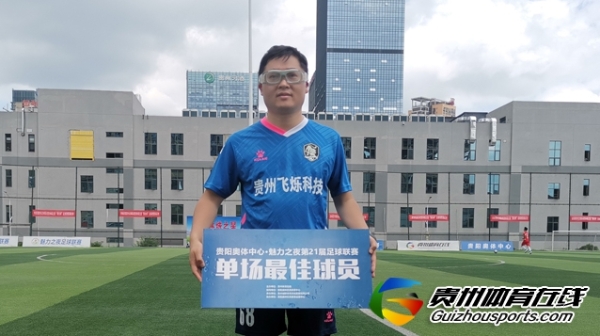 Guizhou Feishuo Technology scored five goals with Ma Jinghong 7-0