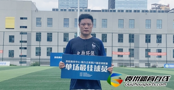 中持·劲嘉汽修2-0风尚国旅 李欣霖取得进球