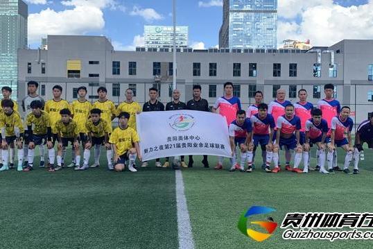 星耀FC（C队）1-1V12 宁凯旋进球获评最佳