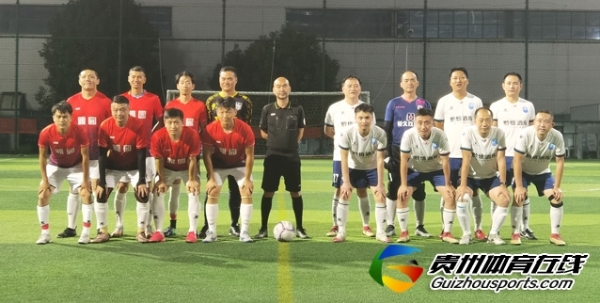 第11届贵阳市七人制足球丙级联赛 笑沧海1-3雅园·红色希望