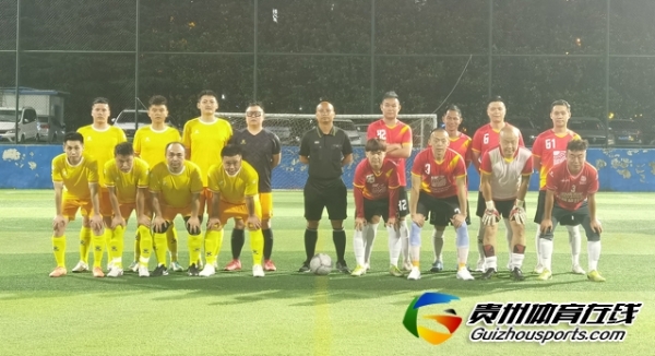 第11届贵阳市七人制足球丙级联赛 G·Y·Boy1-4海峡阳光