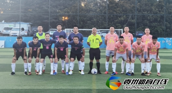 第11届贵阳市七人制足球丙级联赛 FS5-3麦咭编