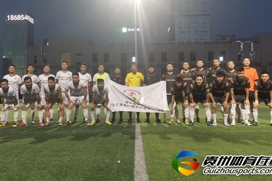 藤酿·黔灵FC1-3杨老五烤肉 李发靖取得进球