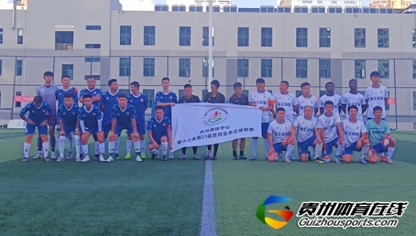 黔魂球迷联盟2-5星耀FC（B队） 张龙印梅开二度