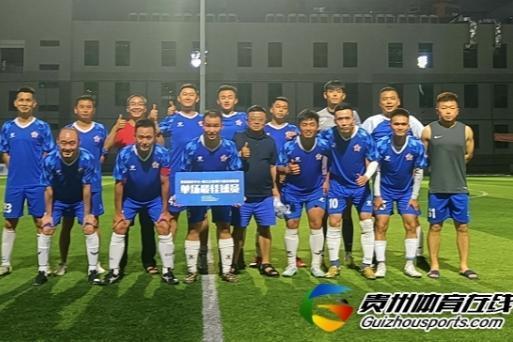 黔魂球迷联盟2-5星耀FC（B队） 张龙印梅开二度