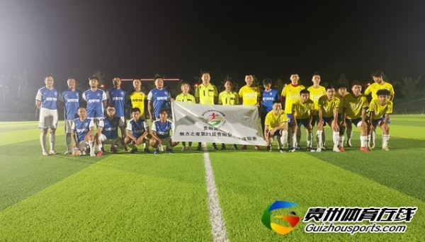 贵州飞烁科技6-0福电98二队 刘强梅开二度