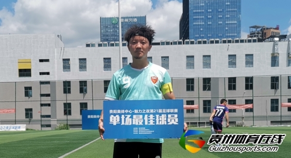 藤酿·黔灵FC3-0糯米·范 王德健取得进球