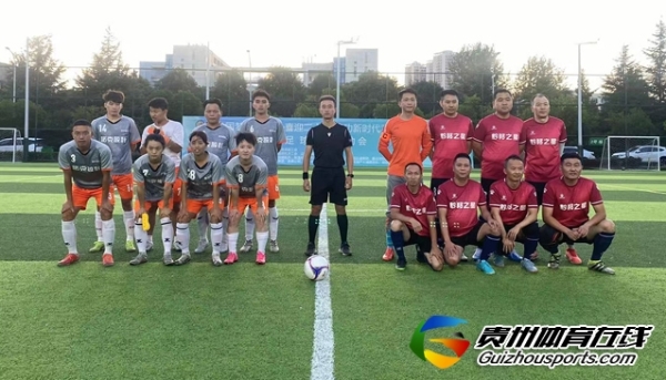 贵阳市企事业单位八人制 黔移之星3-0诺克设计女队