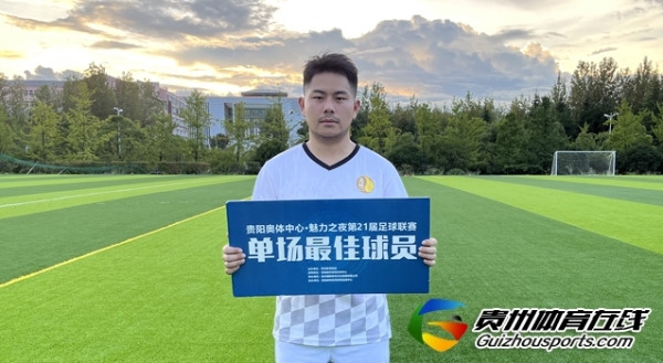 藤酿·黔灵FC5-1大黄蜂 刘玥东梅开二度