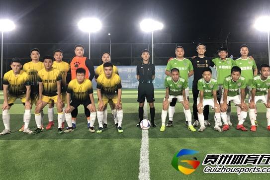 贵阳市企事业单位八人制 文人骚客2-1华夏新势力