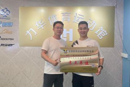 广州力华体育发展有限公司儿童平衡车考点单位授牌仪式圆满成功