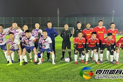 第12届贵阳市七人制足球丁级联赛 恒信德远5-0三仲信息