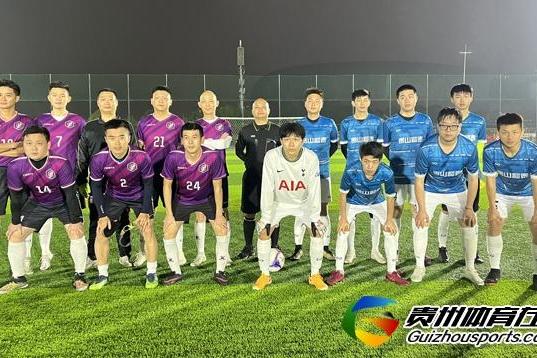 第12届贵阳市七人制足球丙级联赛 超享踢6-1贵山和泰
