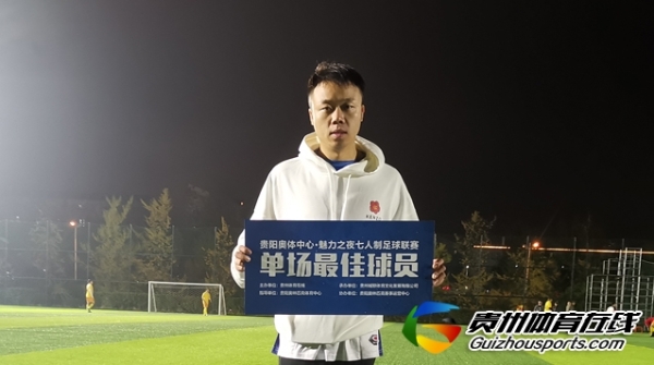 第12届贵阳市七人制足球丁级联赛 风云0-0赤水河老年队