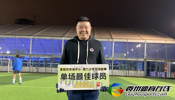 贵阳市企事业单位八人制 凯格尔FC7-0云上广济