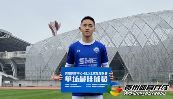 SME1-0风尚国旅 丁绪钊打进全场唯一进球