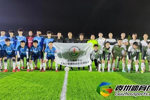 藤酿·黔灵FC1-0贵州柏年 杨凯打进全场唯一进球