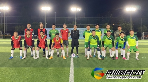 贵阳市企事业单位八人制 新锐3-0海普诺凯1897