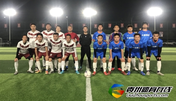 贵阳市企事业单位八人制 黔移之星1-0中盛锦程