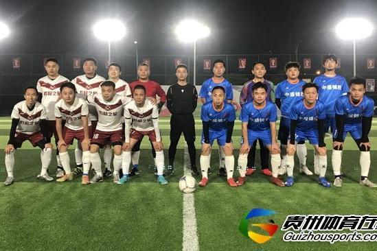 贵阳市企事业单位八人制 黔移之星1-0中盛锦程