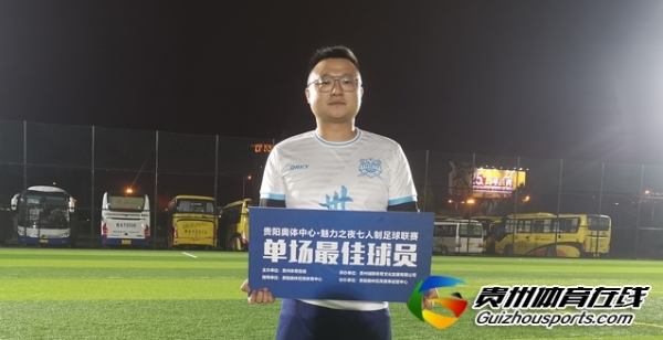 第12届贵阳市七人制足球丁级联赛 赤水河老年队0-2叁拾FC