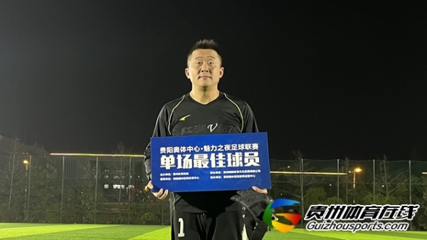 黔魂FC4-1黔锋 张志鑫梅开二度