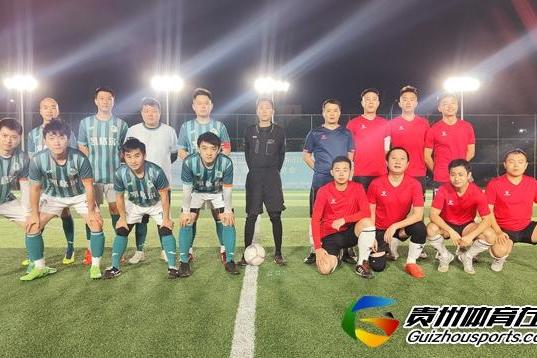 贵阳市企事业单位八人制 凯格尔FC3-0贵阳市交运集团