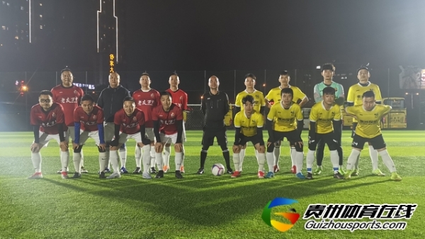 第12届贵阳市七人制足球丙级联赛 贵州保航1-1老友万岁