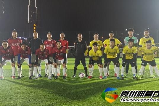第12届贵阳市七人制足球丙级联赛 贵州保航1-1老友万岁