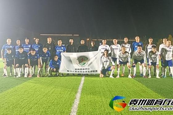 贵州聚源诚达4-0黔魂FC 赵浚男梅开二度